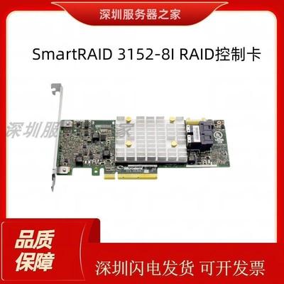 MSCC SmartRAID 3152-8i控制卡 支持PCIe 3.0接口02312FWA