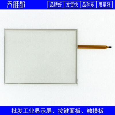 原装TPC1261Hi/Hii TPC1262H/Hi/Hii TPC1222HI触控板KDT-2596