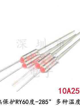 TF热保护RY-180度 185 190 210 215 216 225度 10A250V温度保险丝