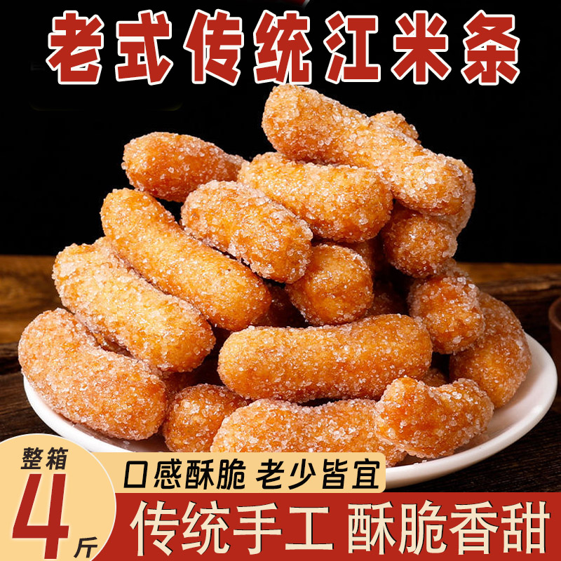 老式白糖条荞麦江米条脆香雪花江米条传统怀旧糕点零食小吃兰花根