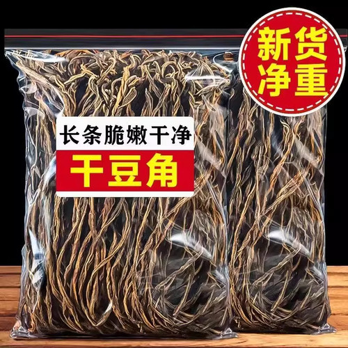 干豆角新货农家自制干货长干豇豆长豆角干自晒脱水蔬菜干批发商用