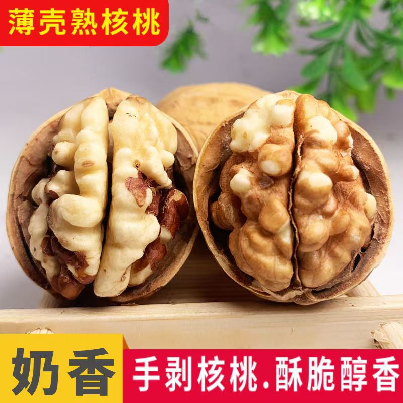 新疆奶香熟核桃手剥纸皮核桃奶香185纸皮核桃零食干果坚果包邮
