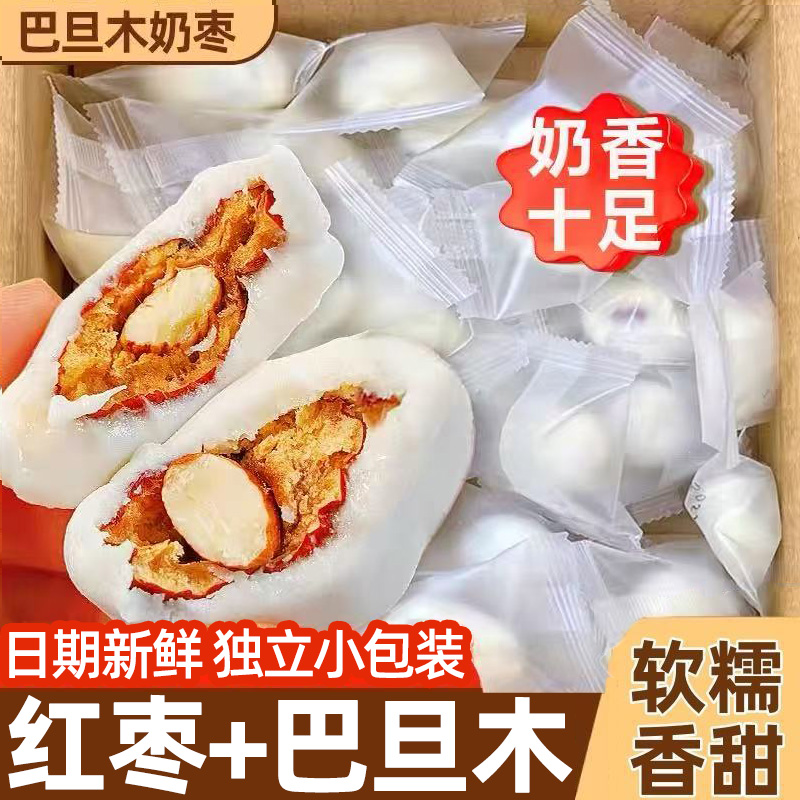 巴旦木夹心奶枣奶酪裹枣软糯奶香网红爆款坚果枣追剧办公解馋必备