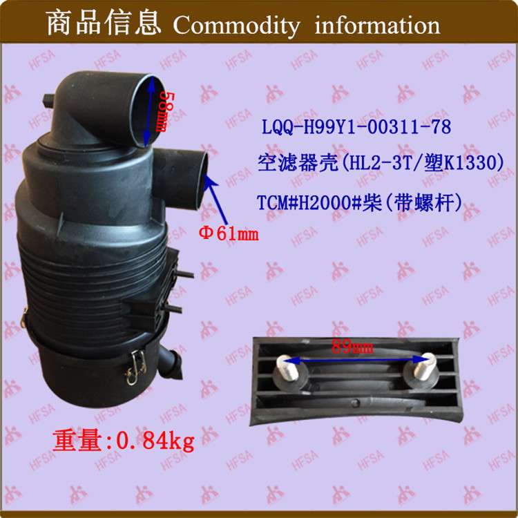叉车配件  空滤器壳(塑K1330)合力TCM#H2000带螺杆 空滤器总成