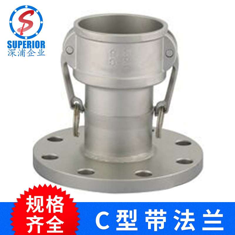 C型阴端快速接头焊接法兰阴端变阳端快速接头法兰DN50DN80DN100