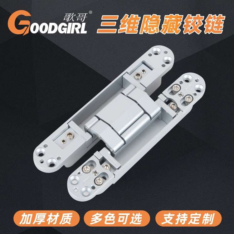 极简门三维可调液压合页 隐形门合页H型静音门铰折叠门缓冲铰链