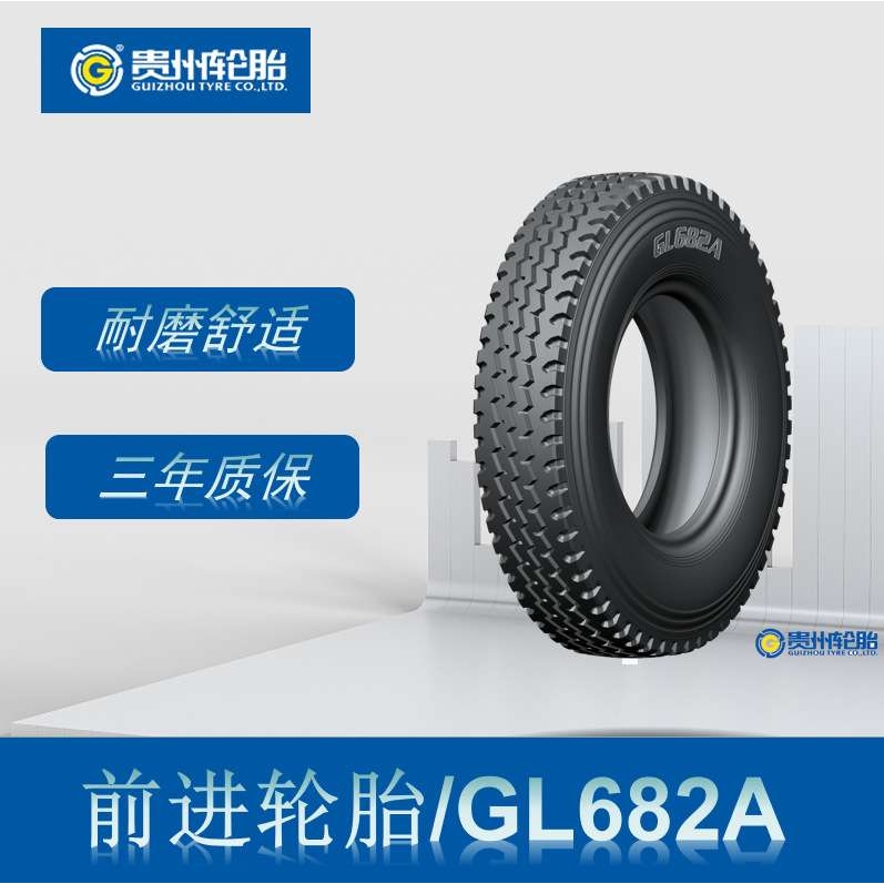 前进 ADVANCE  8.25R16轮胎 GL682A花纹厂家直销卡客车轮胎