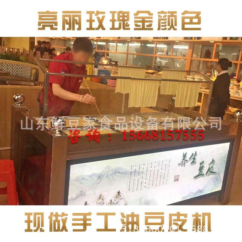 酒店使用腐竹油皮机 明档商用豆皮机 电加热不锈钢油皮机