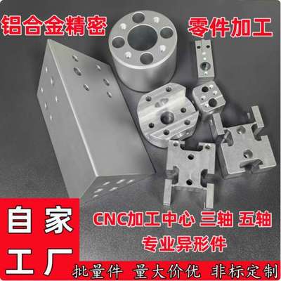 cnc机加工非标制造铝件数控不锈钢钣金折弯手板模型机械精密零件