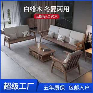 北欧新中式全实木沙发客厅组合小户型转角布艺三人客厅沙发