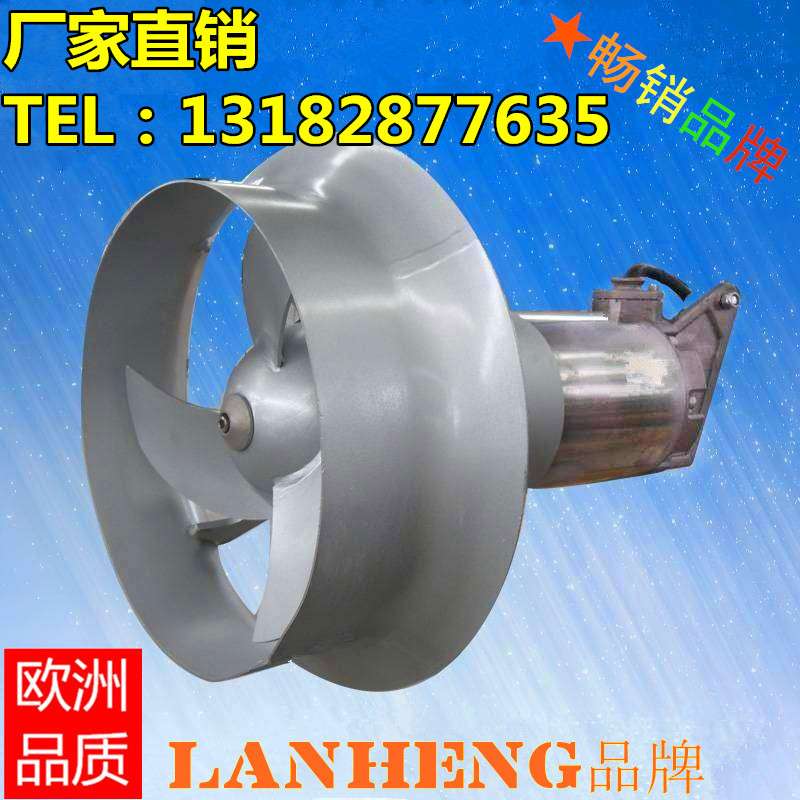 潜水搅拌器 QJB1.5/6-260/3-980 小功率搅拌机 水下搅拌器 不锈钢