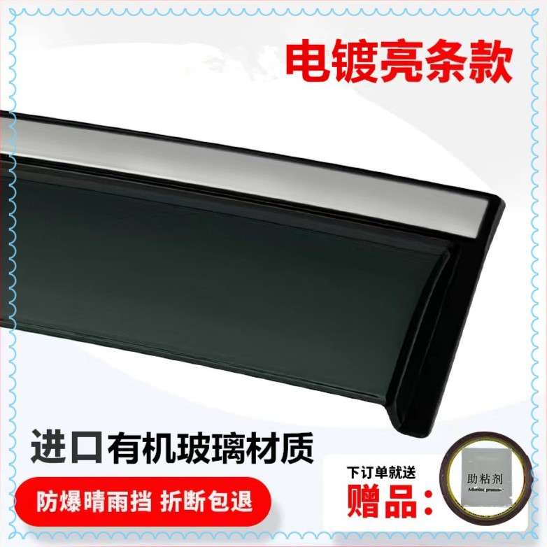 适用英菲尼迪Q50/Q50S晴雨挡雨眉INFINITIQ50/Q50S  Window Visor