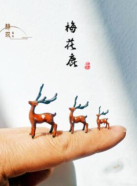 桌面树脂装饰 盆景小摆件枯山水景观山石饰品 松树枯树梅花鹿动物