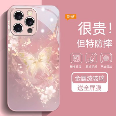 花朵蝴蝶适用苹果16手机壳iphone15pro保护套14防摔钢化玻璃壳13promax镜头全包12超薄硅胶软边11男女款