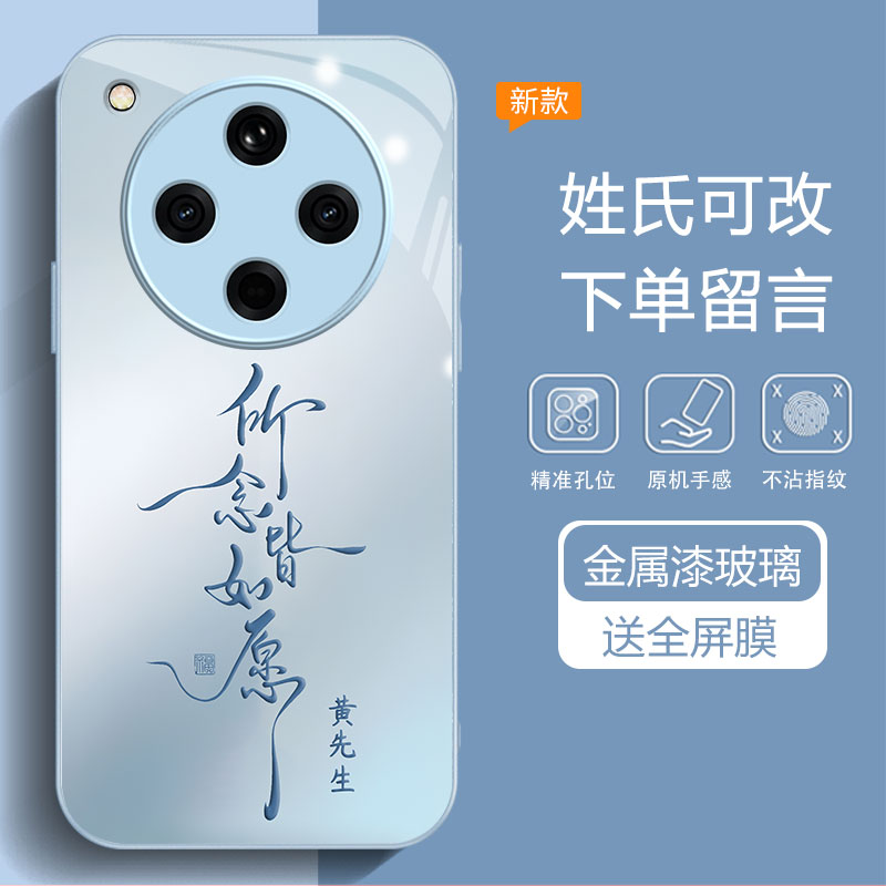 所念皆如愿适用OPPO FindX8手机壳findx7ultra保护套findx6防摔钢化玻璃壳x5镜头全包超薄硅胶软边创意男女款