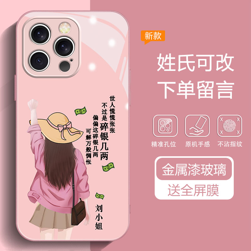 碎银几两适用苹果16手机壳iphone15pro保护套14防摔钢化玻璃壳13promax镜头全包12超薄硅胶软边11男女款