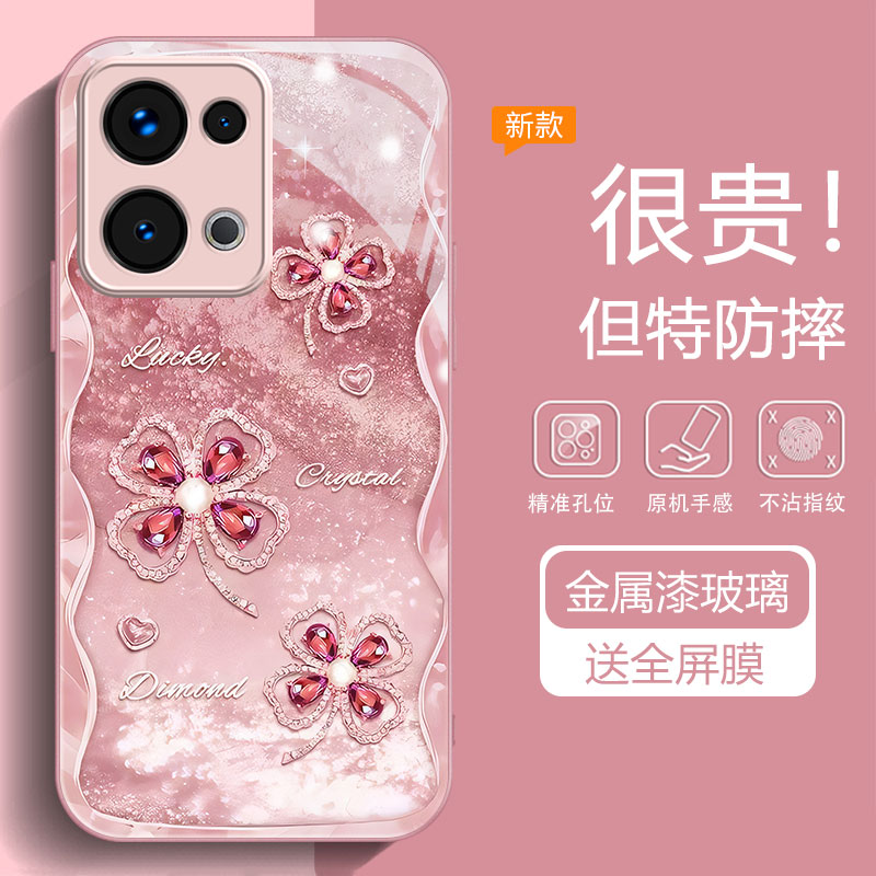 四叶草适用OPPO Rno13手机壳reno12pro保护套11pro防摔钢化玻璃壳10镜头全包9/8/7/6超薄硅胶软边男女款