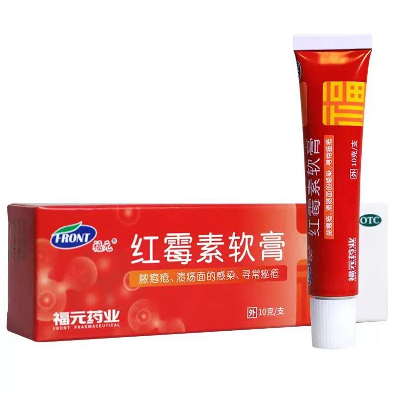 福元红霉素软膏10g*3盒