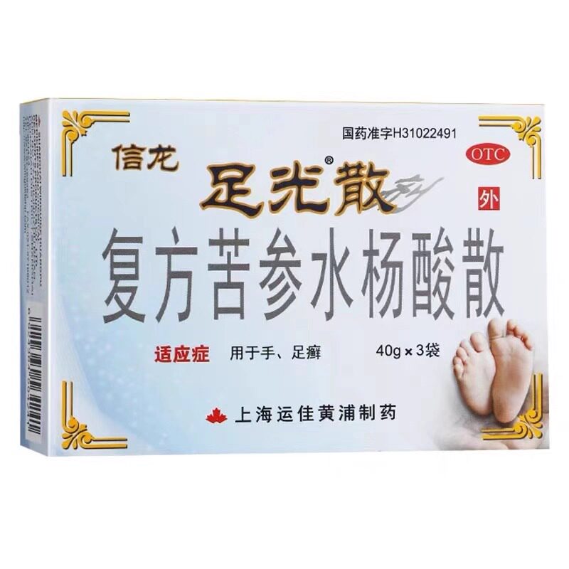信龙足光 复方苦参水杨酸散 40g*3袋/盒