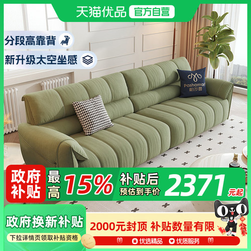 帕沙曼奶油风钢琴键布艺沙发