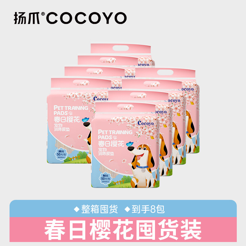 扬爪cocoyo宠物尿垫整箱装图片