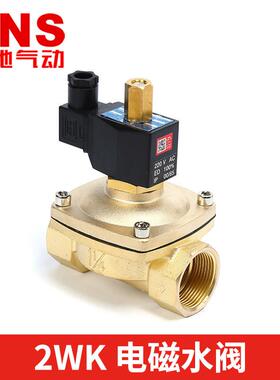 常开 电磁阀水阀ac220v气阀全铜dc24vdc12v2分3分4分6分1寸2寸控