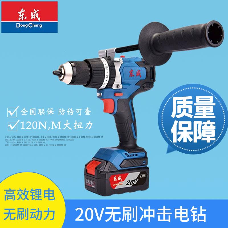 东成20V锂电充电式无刷冲击电钻DCJZ03-13/04-13家用手电钻起子机