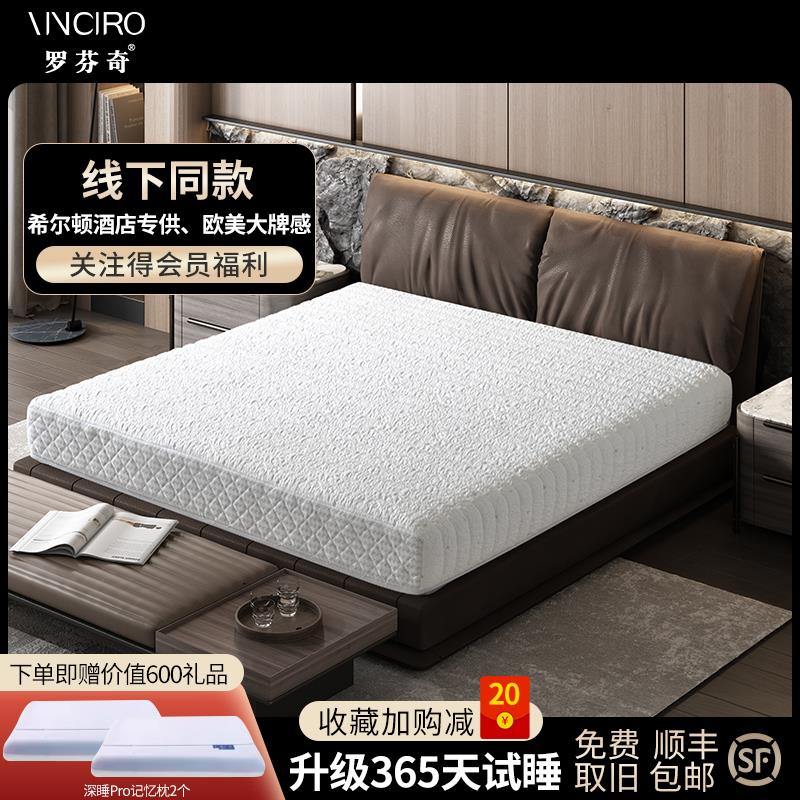 【线下同款】VNCIRO罗芬奇弹簧床垫记忆棉席梦思乳胶软硬适中治愈