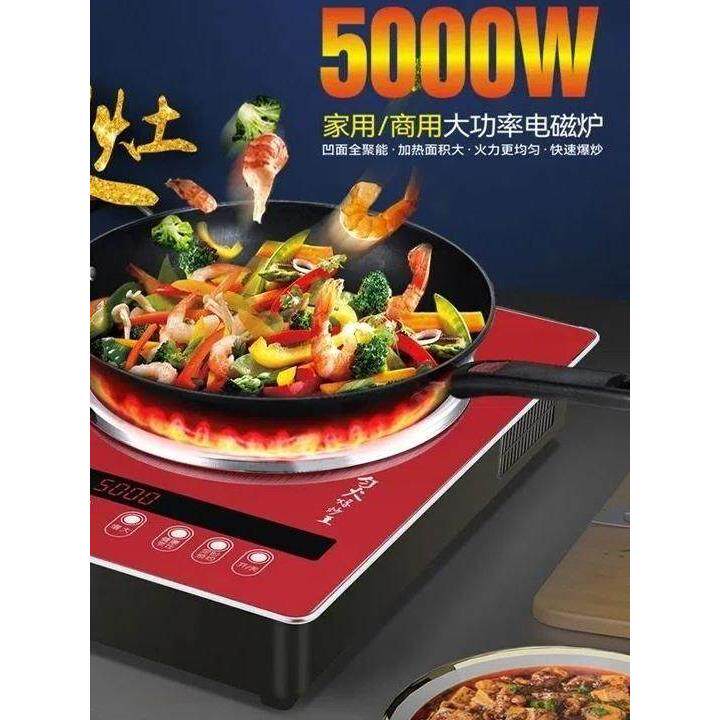 先 科 凹面电磁炉家用5000w大功率商用爆炒节能台嵌式猛火凹型灶