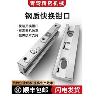 钢质快换钳口配角固式平口钳CNC加工中心精密虎钳MC精密组合钳