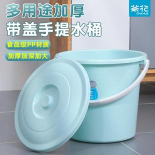 茶花水桶带盖塑料桶家用手提大号储水桶洗衣洗拖把食品级圆桶胶桶