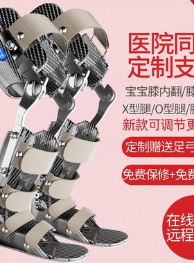 婴幼儿童腿型矫正器X型腿O型腿膝外翻内翻膝超伸内八字矫形器定制