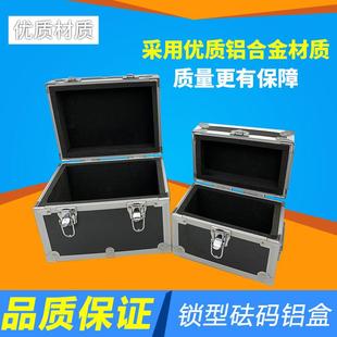 砝码盒连身砝码塑料筒铝合金盒子套装盒1g100g2kg25kg锁型砝码盒
