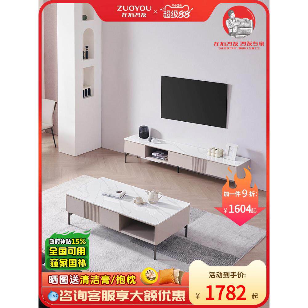 左右现代无障碍豪华咖啡桌电视柜组合简单石板客厅家庭小公寓茶几