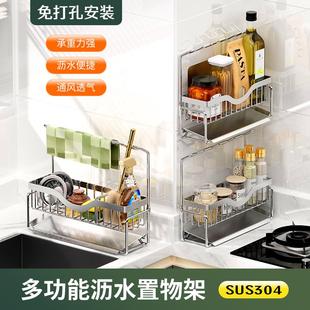 水槽抹布沥水篮架304不锈钢厨房置物架家用海绵洗碗布调料收纳架