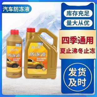 适配起亚防冻液K5智跑K3K2K4KX3KX57福瑞迪傲跑防冻液冷却液绿色