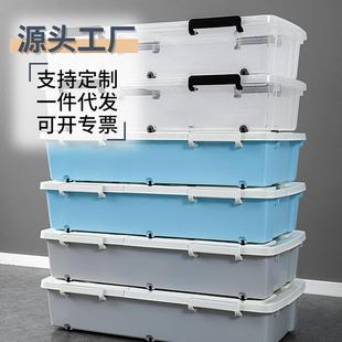 普瑞氏床底收纳箱带轮塑料衣服整理箱储物扁平特大号家用床下盒