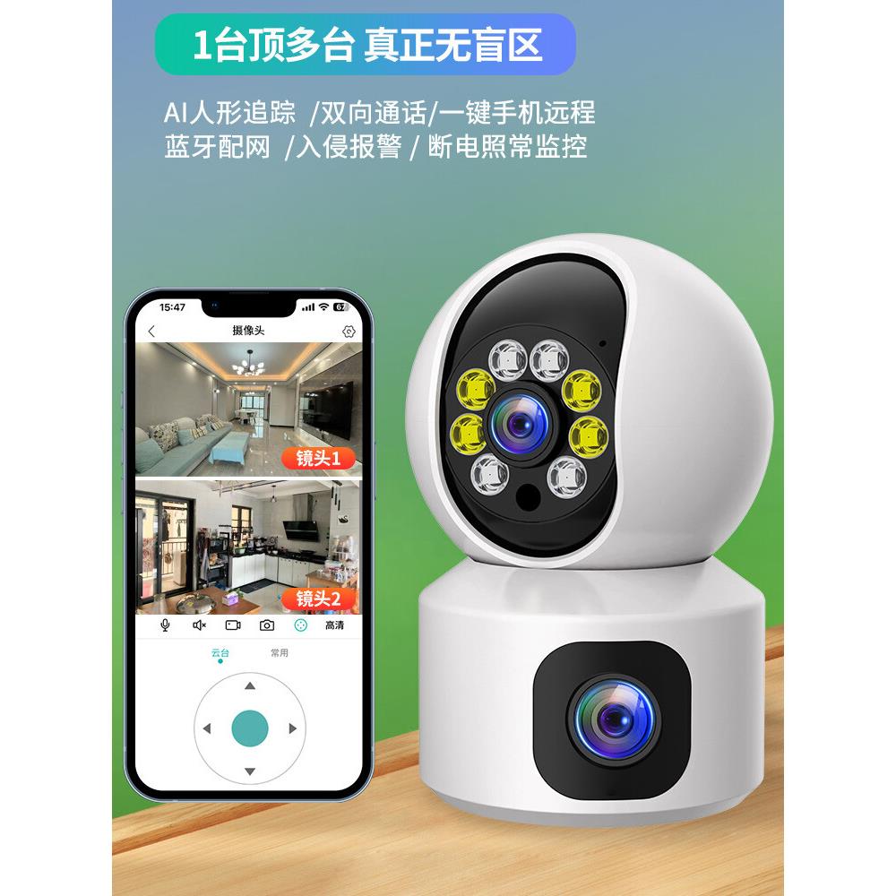 超级看看双镜头wifi手机远程家用摄像头室内摄影头双目监控高清