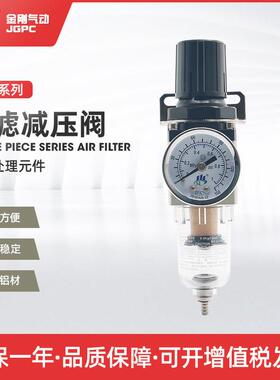 气动气泵气源处理器单联件空气过滤减压调压阀AW2000-02 2000-02D