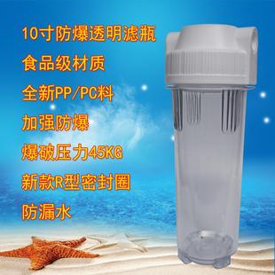 净水器前置过滤器10寸PP棉滤芯滤瓶过滤器家用自来水净水配件耗材