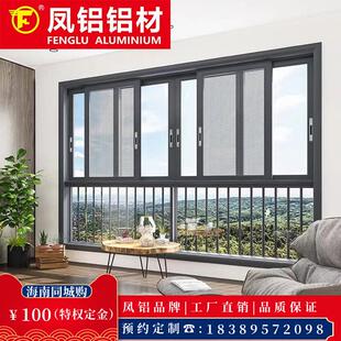 海南断桥铝三轨推拉窗平开一体窗阳台铝合金隔音窗玻璃阳光房定制