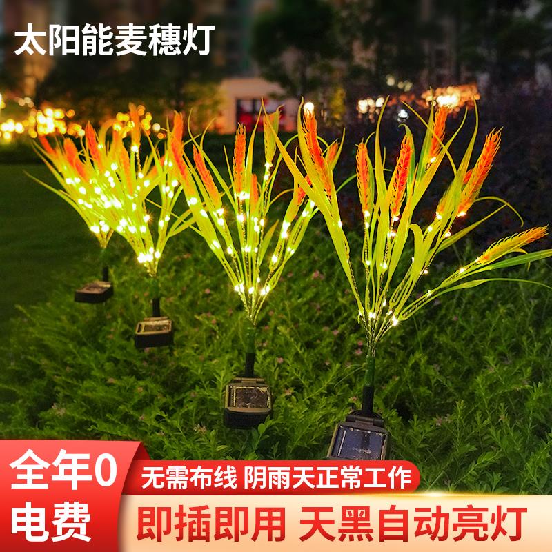 太阳能户外庭院灯气泡棒草坪地插灯院子造景别墅花园防水装饰彩灯