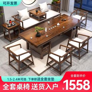 实木罗汉床茶桌椅组合客厅家用茶几办公室大板喝茶桌泡茶台 新中式