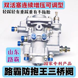 挂车煞车阀智能ABS三桥同步阀双活塞可调防抱王货车继动阀制动阀