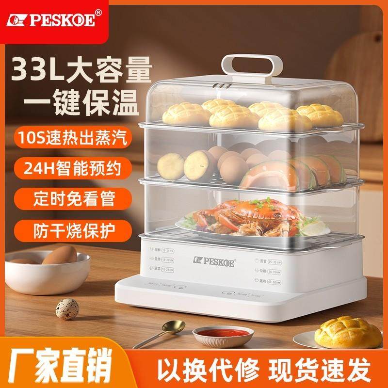 电蒸锅新款大容量可预约蒸箱多功能家用三层多层蒸煮炖一体电蒸笼