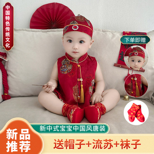 夏季薄款宝宝周岁抓周唐装套装