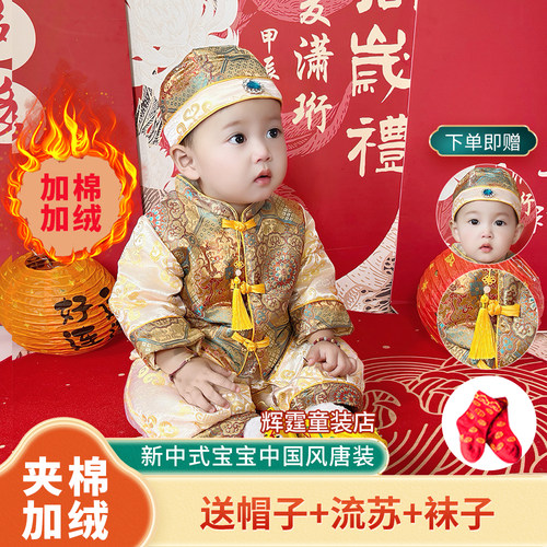 抓周套装百天生日宴冬款宝宝国风