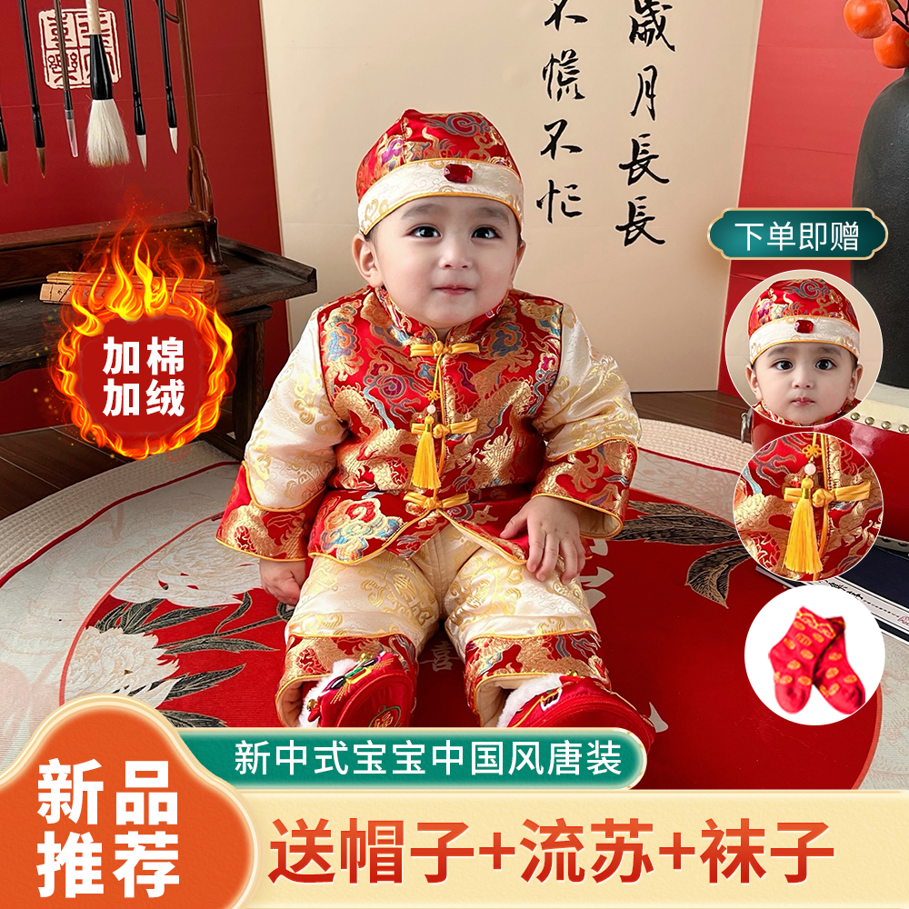 宝宝周岁礼服男抓周服国风唐装