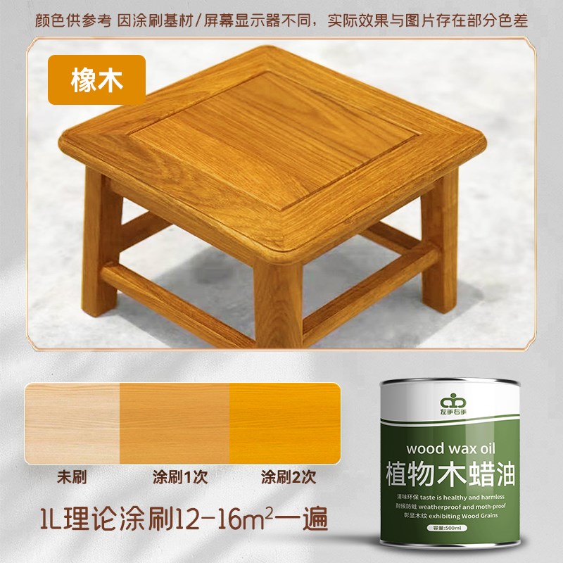 硬质木蜡油木器漆桐油清漆实木油漆家具漆翻新透明色防水防腐木油