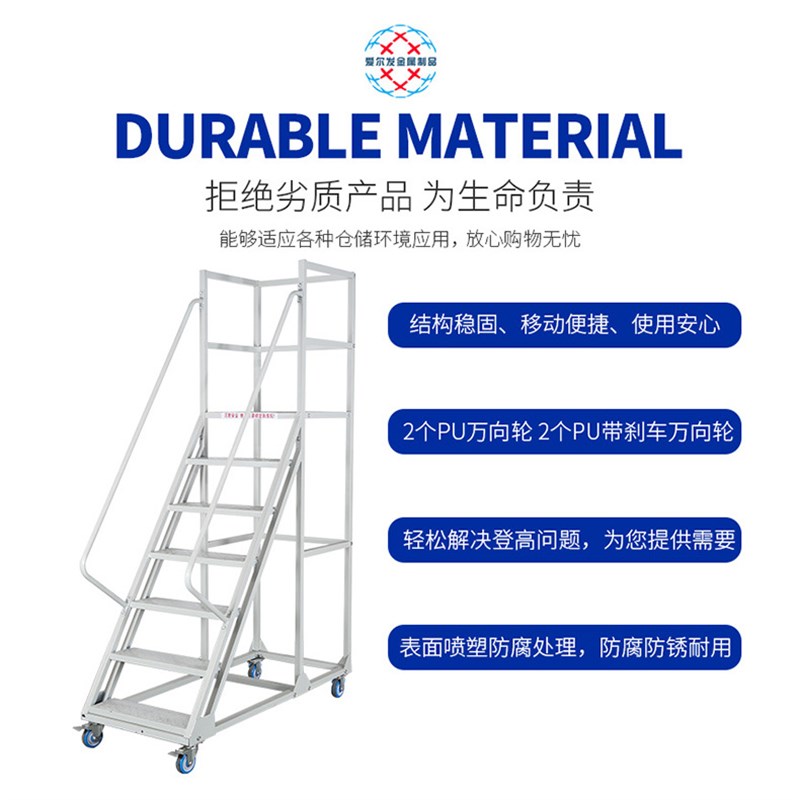 可定制江苏带轮登高梯超市库房登高车仓库移动平台理货取货梯